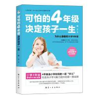 ���µ�4�꼉(j��)���Q������һ��