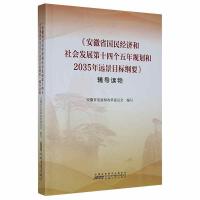 ������ʡ����(j��ng)��(j��)�����(hu��)�l(f��)չ��ʮ�Ă�(g��)����Ҏ(gu��)����2035���h(yu��n)��Ŀ��(bi��o)�VҪ���o��(d��o)�x��