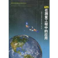 GPS�ڜy(c��)�������еđ�(y��ng)��