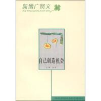 �Լ���(chu��ng)��C(j��)��(hu��)