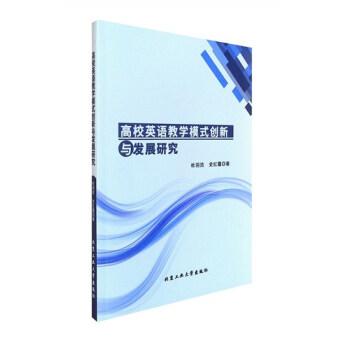 ��УӢ�Z�̌W(xu��)ģʽ��(chu��ng)���c�l(f��)չ�о�