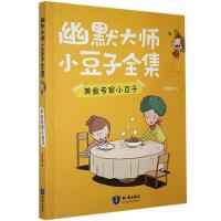 ��Ĭ��С����ȫ��