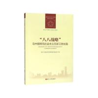 ���˰ˑ�(zh��n)�ԡ��c�Ї���ɫ������x���㽭�Č��`