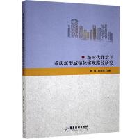 �r(sh��)���������ؑc���ͳ��(zh��n)����(sh��)�F(xi��n)·���о�