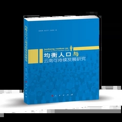 �����˿��c���Ͽɳ��m(x��)�l(f��)չ�о�