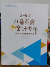 3-6��ͯ�B(y��ng)��ȫӋ(j��)��