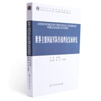 ������Ҫ��(gu��)��܊�(du��)����(zh��n)��Փ�l(f��)չ�о�