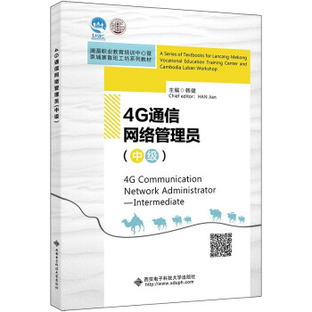 4Gͨ�žW(w��ng)�j����T