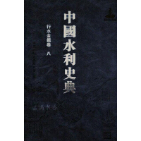 �Ї�(gu��)ˮ��ʷ��