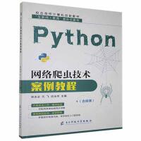 Python�W(w��ng)�j(lu��)���x���g(sh��)�����̳�