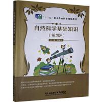 ��Ȼ�ƌW(xu��)���A(ch��)֪�R(sh��)