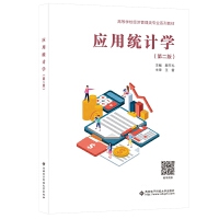 ��(y��ng)�ýy(t��ng)Ӌ(j��)�W(xu��)