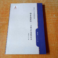 ��ʥ�c����: �ڽ��Ļ��c�������(hu��)