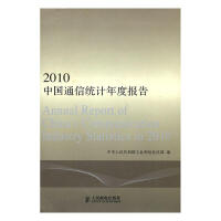 2010�Ї�ͨ�Žy(t��ng)Ӌ��Ȉ��