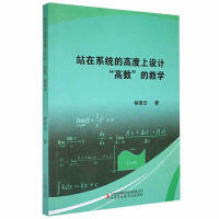 վ��ϵ�y(t��ng)�ĸ߶����O(sh��)Ӌ(j��)���ߔ�(sh��)���Ľ̌W(xu��)