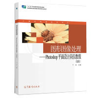 �D�ΈD��̎������Photoshopƽ���O(sh��)Ӌ(j��)��λ�̳̣���2�棩