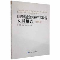 ɽ�|ʡ���ڿƼ��c�^(q��)�K朰l(f��)չ���