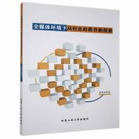 ȫý�w�h(hu��n)���¸�У˼��������̽��