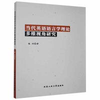 ��(d��ng)��Ӣ�Z(y��)�Z(y��)�ԌW(xu��)��Փ��Sҕ���о�