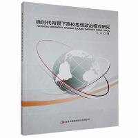 ΢�r�������¸�У˼������ģʽ�о�