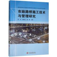 ����·��ʩ�����g(sh��)�c�����о�