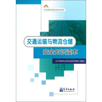 ��ͨ�\(y��n)ݔ�c�����}(c��ng)��(ch��)��ȫ֪�R(sh��)�x��