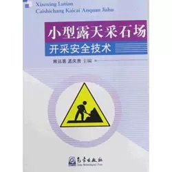 С��¶���ʯ���_�ɰ�ȫ���g