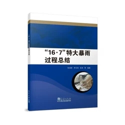 ��16��7���ش����^�̿��Y(ji��)