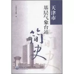 ����л��Ӛ����_(t��i)վ��(ji��n)ʷ