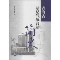 �ຣʡ���Ӛ����_(t��i)վ��(ji��n)ʷ