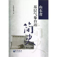 ɽ�|ʡ���Ӛ����_(t��i)վ��(ji��n)ʷ