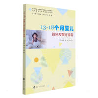 13-18��(g��)�냺�C�ϰl(f��)չ�cָ��(d��o)