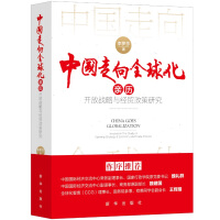 �Ї�����ȫ�򻯣��H�v�_�ő�(zh��n)���c��(j��ng)�Q(m��o)�����о�