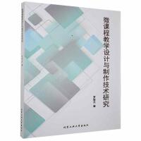 ΢�n�̽̌W(xu��)�O(sh��)Ӌ(j��)�c�������g(sh��)�о�