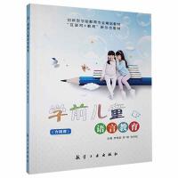 �Wǰ��ͯ�Z�Խ���