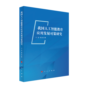 �҇��˹����ܽ�����(y��ng)�ðl(f��)չ�����о�