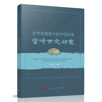 ����ʷ�D���е��Ї����󣺌m���ж��о�