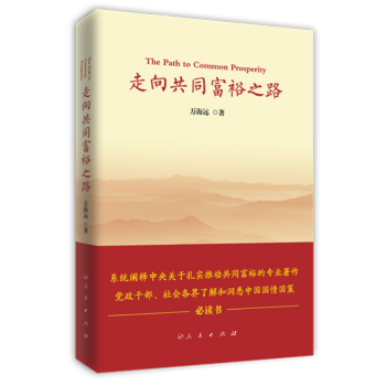 ����ͬ��ԣ֮·