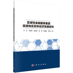 �^(q��)���Խ��ڷ���(w��)���F���M�؅^(q��)���w��(j��ng)���l(f��)չ�о�