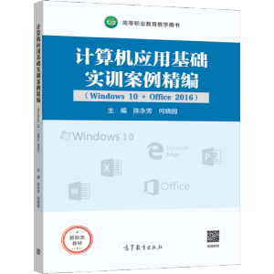 Ӌ��C(j��)��(y��ng)�û��A(ch��)��Ӗ(x��n)��������(Windows 10+Office 2016)