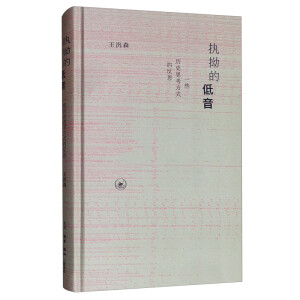 ��(zh��)�ֵĵ�����һЩ�vʷ˼����ʽ�ķ�˼���°棩