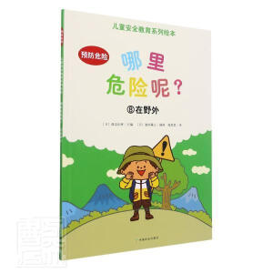 ����Σ�U(xi��n)��(8��Ұ��)/��ͯ��ȫ����ϵ���L��