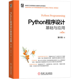 Python�����O(sh��)Ӌ(j��)���A(ch��)�c��(y��ng)�� ��2��