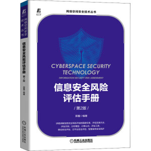 ��Ϣ��ȫ�L�U�u���փԣ���2�棩