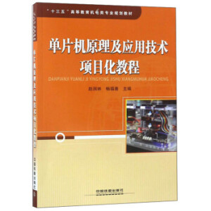 ��Ƭ�Cԭ������(y��ng)�ü��g(sh��)�Ŀ���̳�/��ʮ���塱�ߵȽ����C���I(y��)Ҏ(gu��)���̲�