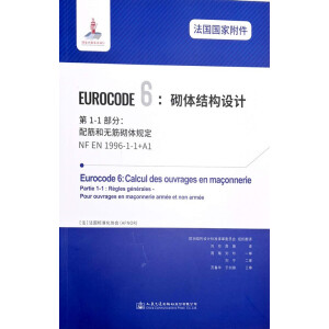 �������Ҹ���Eurocode 6�����w�Y(ji��)��(g��u)�O(sh��)Ӌ.