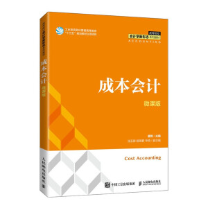 �ɱ���Ӌ(΢�n�棩