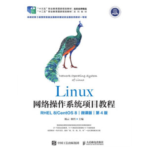 Linux�W(w��ng)�j(lu��)����ϵ�y(t��ng)�Ŀ�̳̣�RHEL 8/CentOS 8����΢�n�棩����4�棩