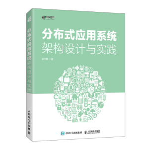 �ֲ�ʽ����ϵ�y(t��ng)�ܘ�(g��u)�O(sh��)Ӌ�c���`