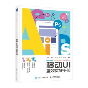 Photoshop+Illustrator+After Effects�Ƅ�(d��ng)UIȫЧ��(sh��)��(zh��n)�փ�(c��)